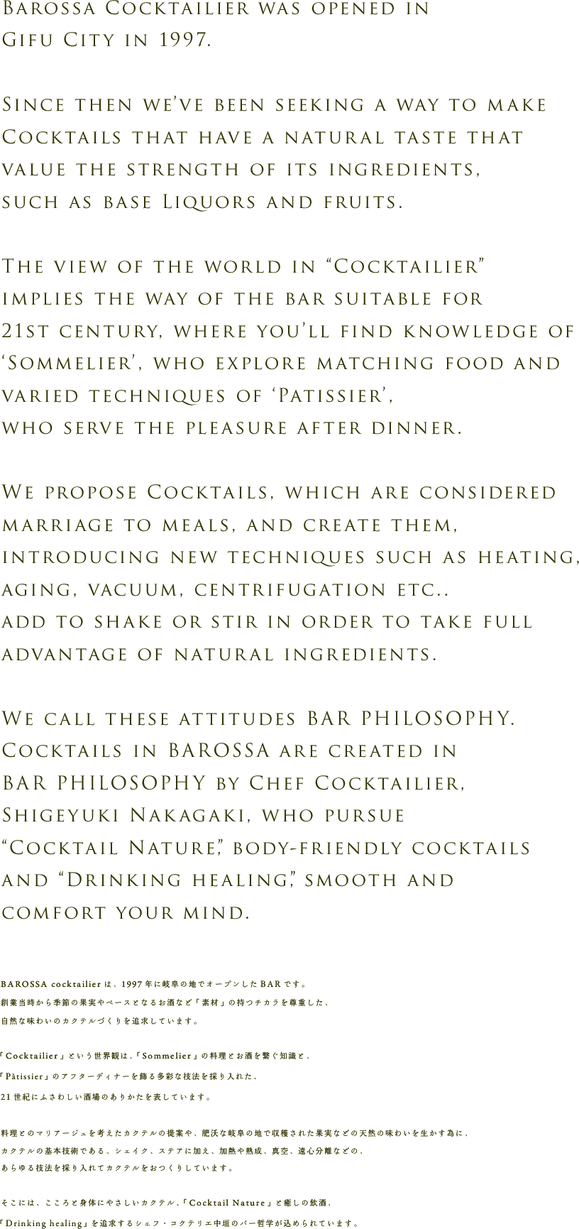 BAROSSA cocktailier
